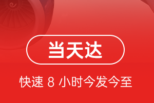 日喀则和平机场邮寄航空货运公司【机场